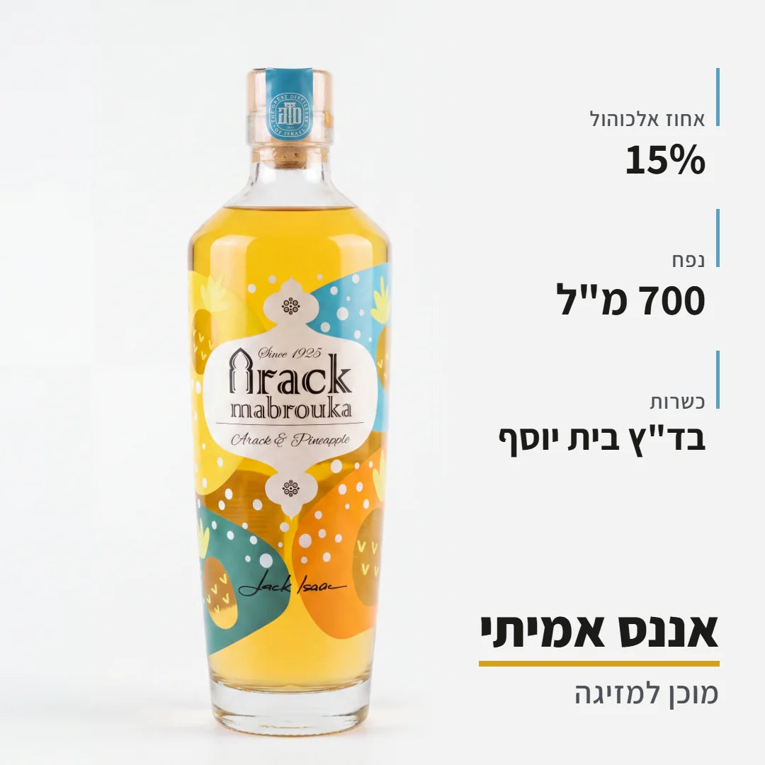 קוקטייל ערק אננס
