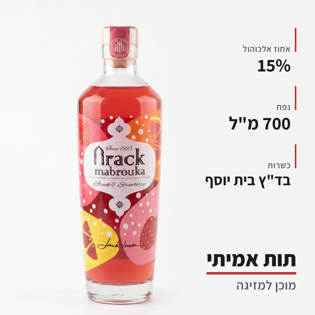 קוקטייל ערק תות
