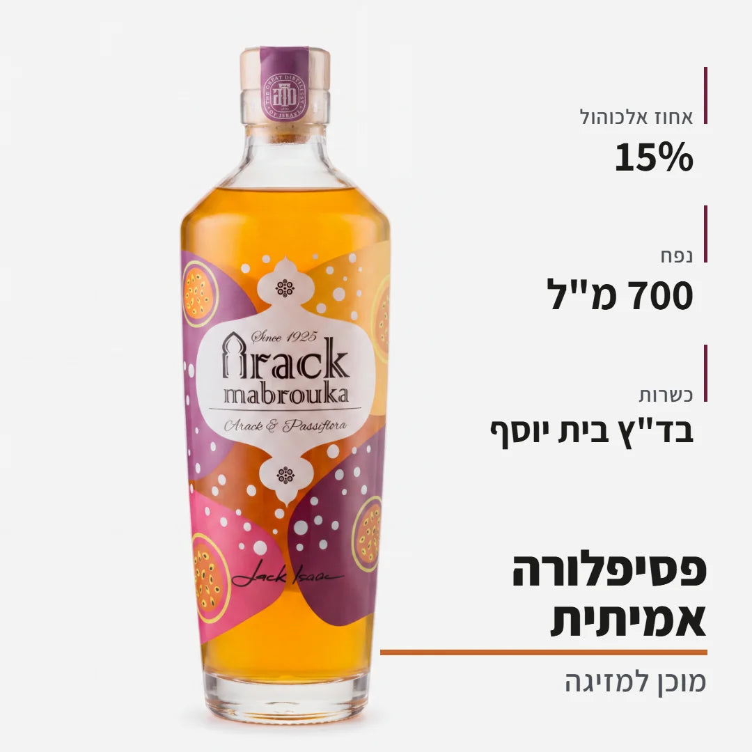 קוקטייל ערק פסיפלורה