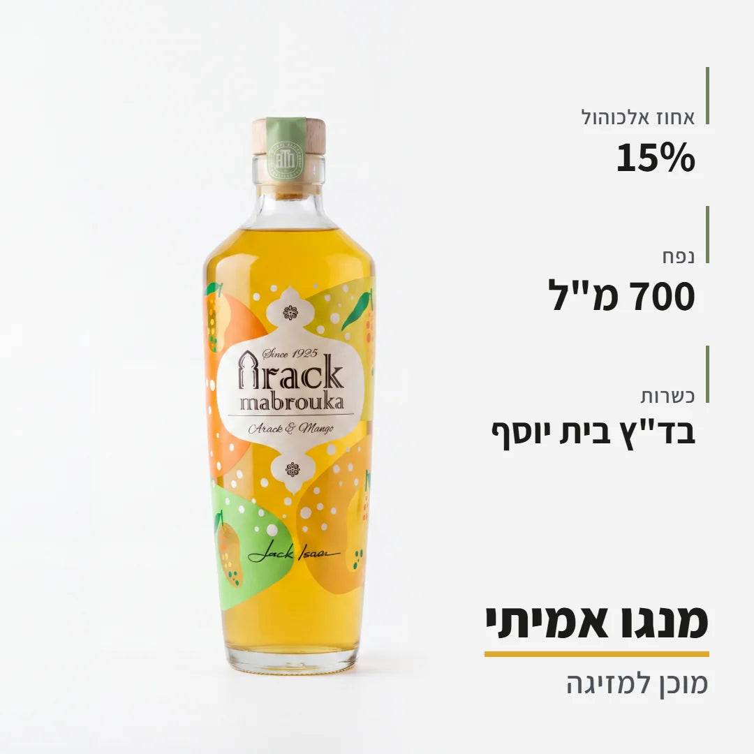 קוקטייל ערק מנגו