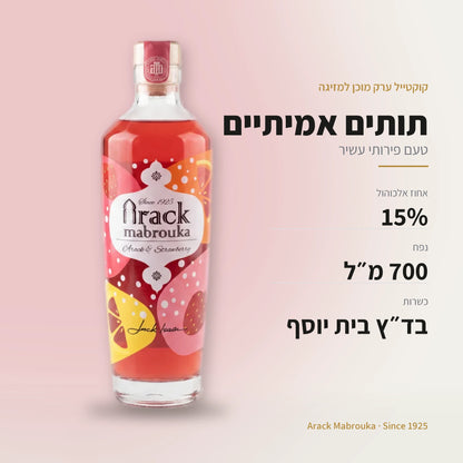 קוקטייל ערק תות: 15% אלכוהול, 700 מ״ל, כשר בד״ץ בית יוסף