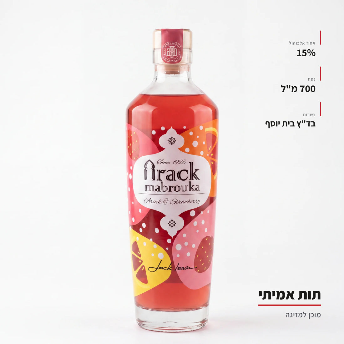 קוקטייל ערק תות